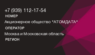 9391121754